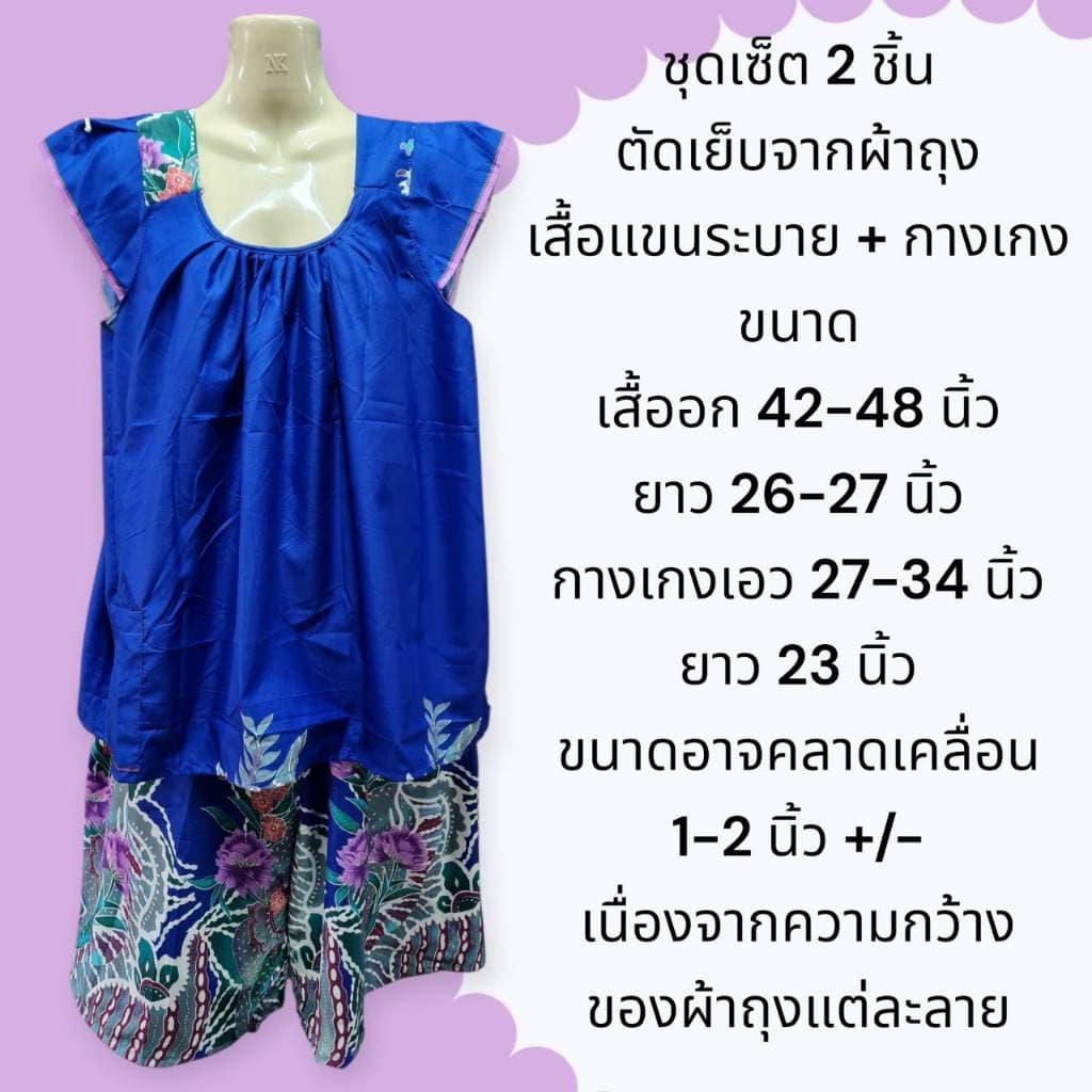 ชุดนอนกางเกง ตัดเย็บจากผ้าถุง เนื้อโทเรนิ่ม ใส่เย็นสบายไม่ร้อน รูปที่ 6