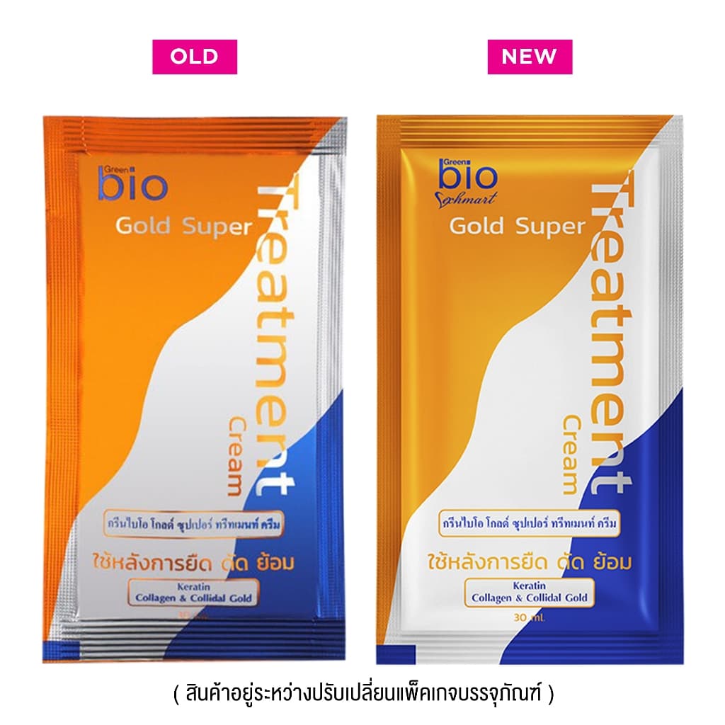 GREEN BIO Gold Super Treatment Cream 30 ml. กรีนไบโอ โกลด์ ซุปเปอร์ ทรีทเม้นท์ ครีม รูปที่ 3