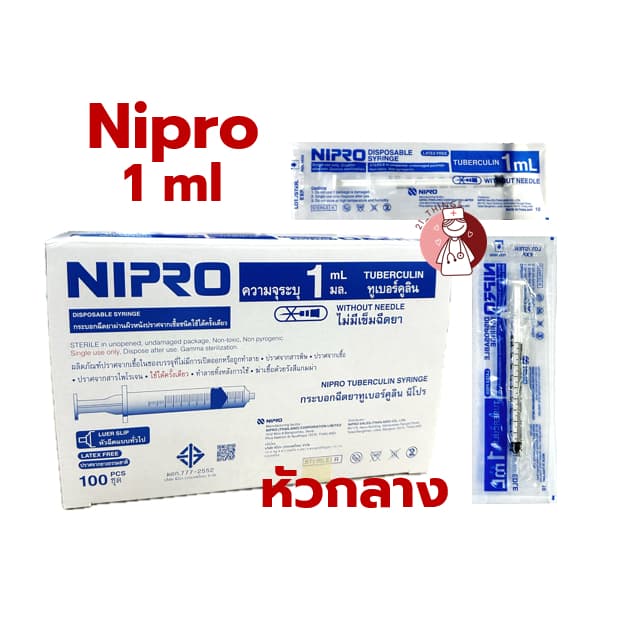 ไซริ้งค์พลาสติก Syringe ไม่มีเข็ม ขนาด ไซริงค์ Nipro รูปที่ 2