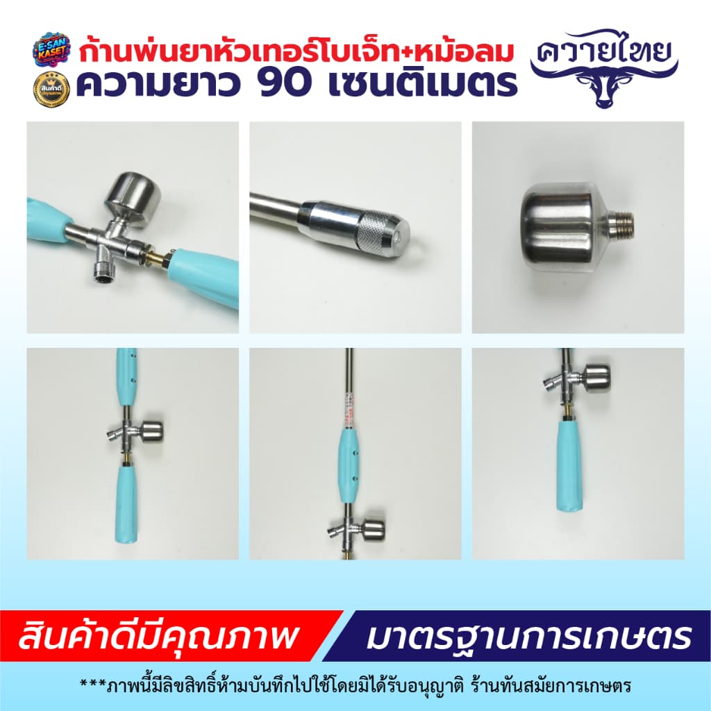 ก้านพ่นยาซุปเปอร์เจ็ท ก้านฉีดยา เครื่องพ่นยา 3 สูบ เครื่องพ่นยาสะพายหลัง 767 เครื่องพ่นยา รูปที่ 5