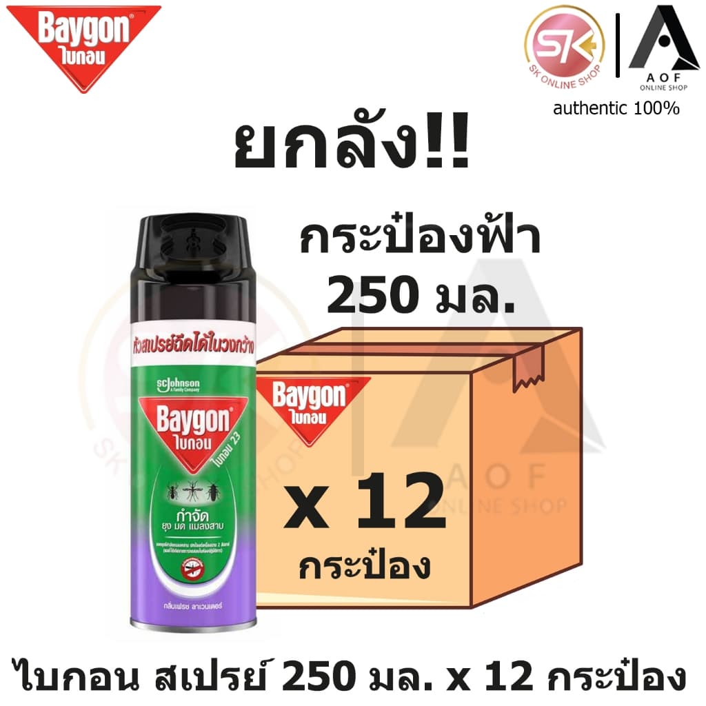 Baygon ไบกอน สเปรย์ 250 - 300 มล. x 12 กระป๋อง รูปที่ 3