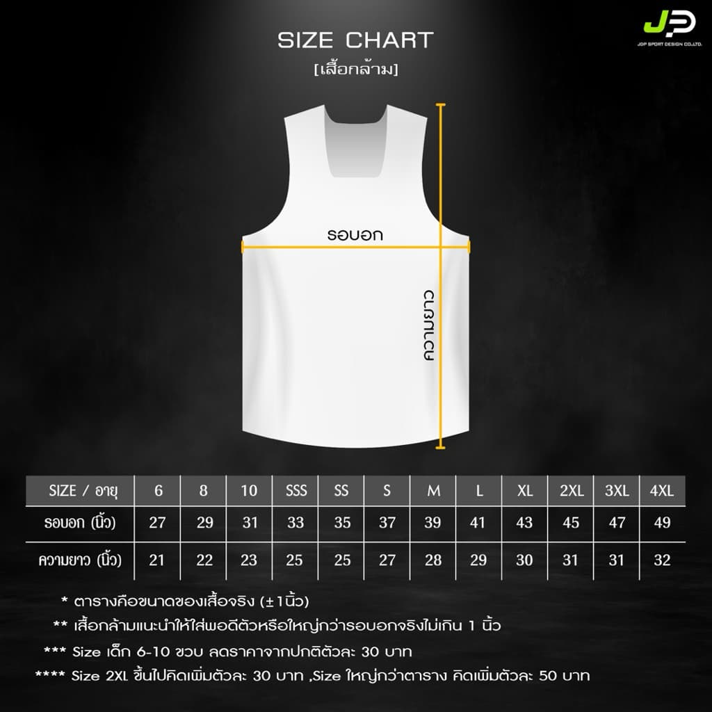 เสื้อวิ่ง Super Airflow R109 รูปที่ 5