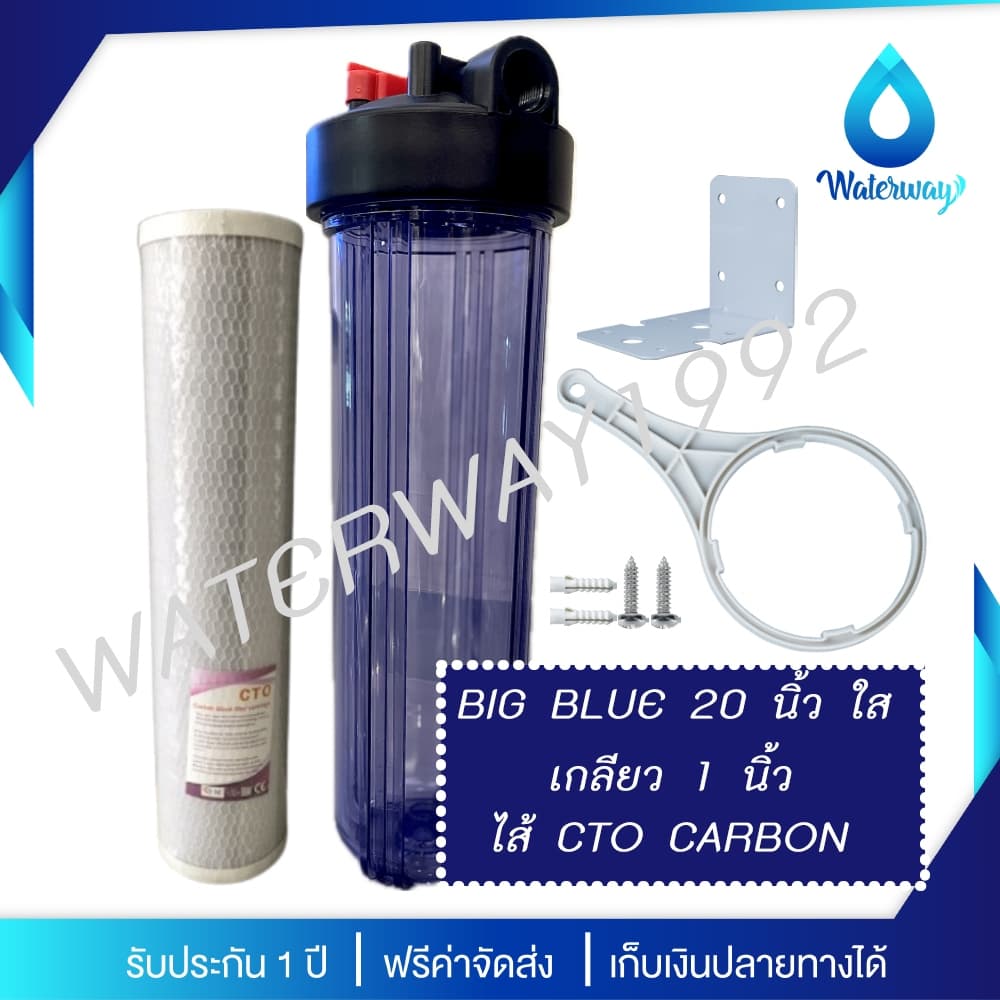 TREATTON เครื่องกรองน้ำ BIG BLUE ขนาด 20 นิ้ว ทึบ/ใส เกลียว 1 นิ้ว ทองเหลือง/ธรรมดา อุปกรณ์ครบชุด รูปที่ 6