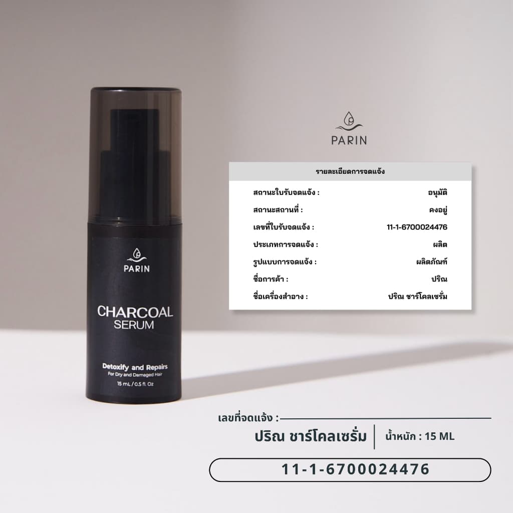มัทฉะหมักผม 3 กระปุก Free Charcoal Serum Parin Matcha Keratin Treatment Mask ผมนุ่ม เงา แข็งแรง รูปที่ 8