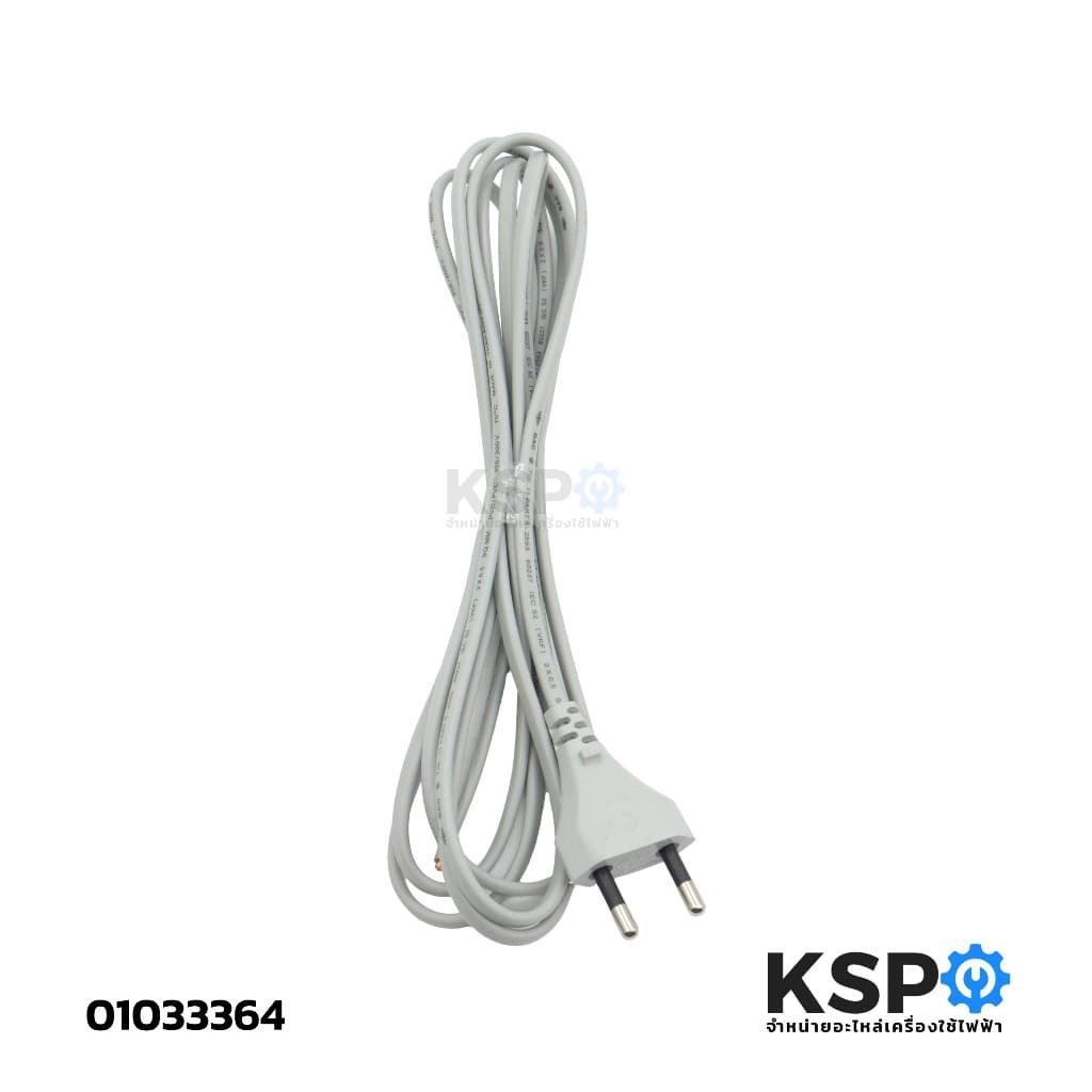 สายไฟพัดลม พร้อมหัวเสียบ VKF2*0.5 SQ.MM. ยาว 3 เมตร สำหรับพัดลมทั่วไป อะไหล่พัดลม รูปที่ 2