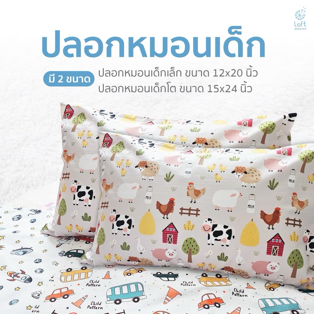 ปลอกหมอนหนุนเด็กเล็ก ปลอกเด็กโต ปลอกบอดี้เด็ก ผ้า 100%cotton ผลิตจากผ้าฝ้ายบริสุทธิ์ รูปที่ 2