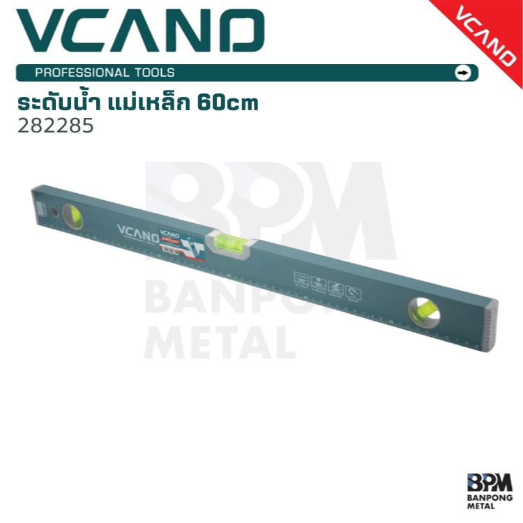 VCANO ระดับน้ำ มีแม่เหล็ก ขนาด 60cm รุ่น 282285 รูปที่ 1