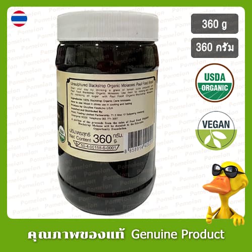 พอลร์ฟู้ดส์ ออร์แกนิค อันซัลเฟรด์ แบลคสแตรพโมลาส 360กรัม, - PaulFood Organic Blackstrap Molasses 360g รูปที่ 2
