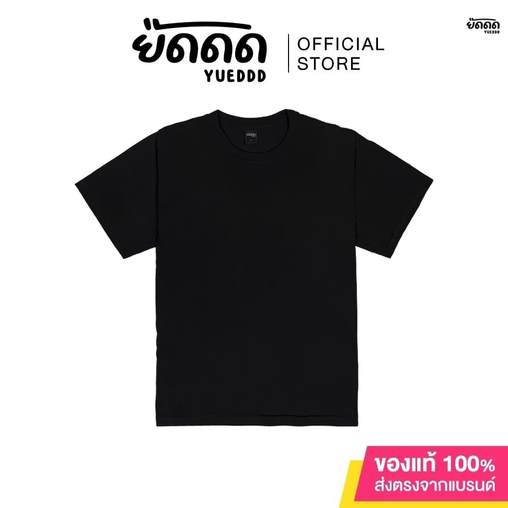 ยืดดด YUEDDD เสื้อยืดคอกลม เสื้อยืดเปล่าไม่มีลาย รับประกันไม่ย้วย 2 ปี ผ้านุ่มใส่สบายมาก เสื้อยืดสีพื้น Basic color รูปที่ 1