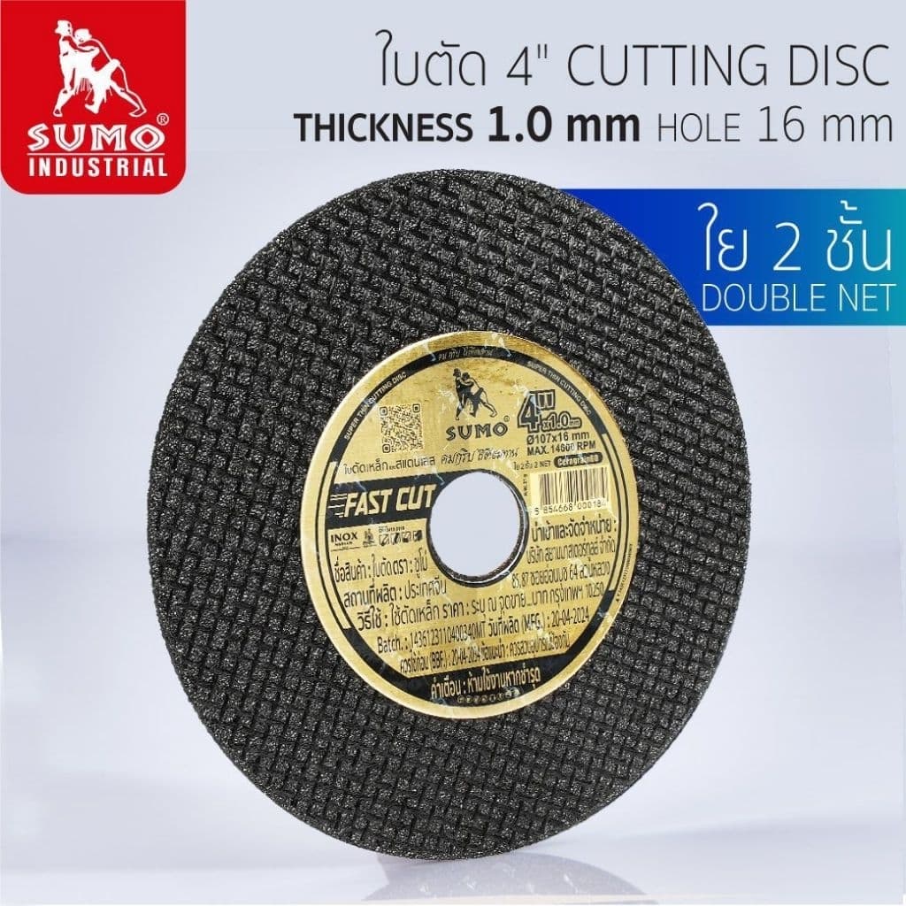 ใบตัด SUMO 4" Fast Cut ใบตัดเหล็ก ซูโม่ ใบตัด sumo FastCut 4นิ้ว SB+ รูปที่ 2