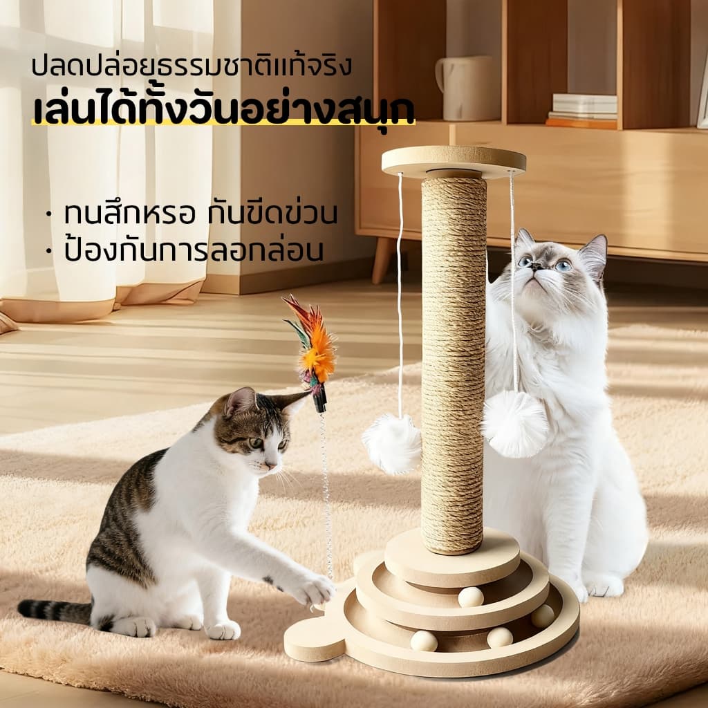 TUBI เสาฝนเล็บแมว2 in 1 ที่ฝนเล็บแมว ลับเล็บแมว ของเล่นแมว เสาลับเล็บแมวถอดเปลี่ยนได้ทนต่อการสึกหรอ รูปที่ 3