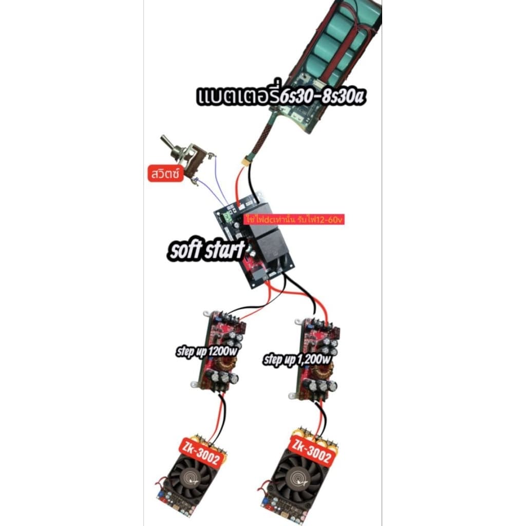 ซอฟสตาร์ท ไฟDC12-60v รีเลย์80a+80a ป้องกันไฟกระชาก **ป้องกันสวิทช์เสีย*เหมาะกับงานที่ใช้กระแสaสูง รูปที่ 4