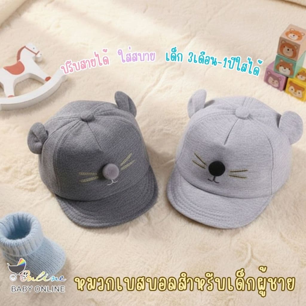 Babyonline 2A8 หมวกเบสบอลสำหรับเด็กผู้ชายแต่งหูหมีน่ารัก ปรับสายได้ รูปที่ 1