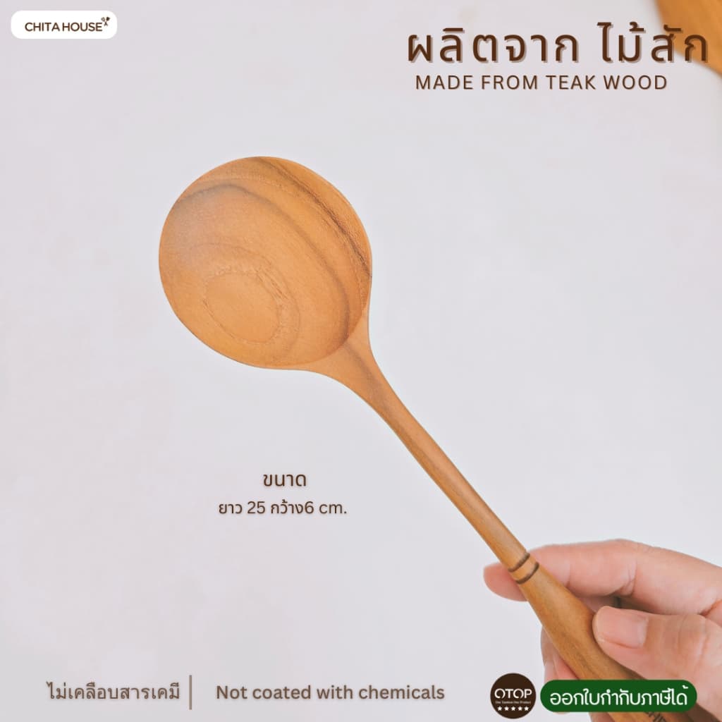 ช้อนผัดอาหาร ช้อนตักซุป ช้อนไม้สัก รุ่นบัวทอง สินค้า OTOP ไทย F-026 รูปที่ 3