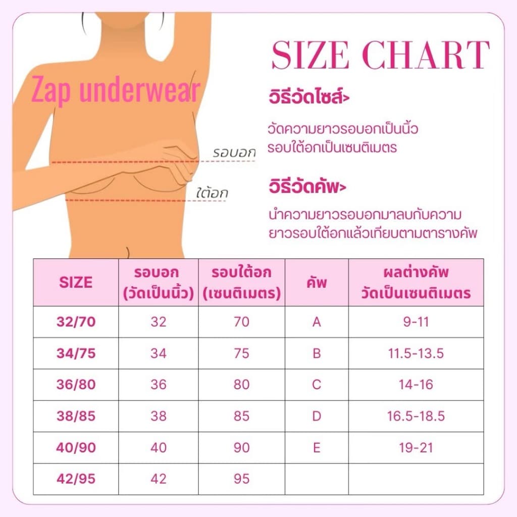 เสื้อใน sister hood 2099 เกาะอกกันไหล มีแถบซิลิโคนรอบตัว บราไร้สาย ฟองนุ่ม เกาะแน่น ใส่เปิดไหล่ สายเดี่ยว รูปที่ 9