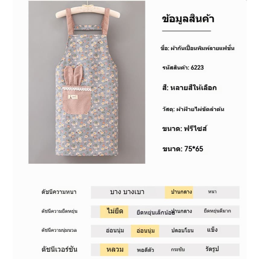 ผ้ากันเปื้อนกันไขมันสำหรับทำครัวผู้หญิงลายดอกไม้ผ้าแคนวาสฝ้าย มีกระเป๋าและเอวปรับได้ ผ้ากันเปื้อนกันน้ำแบบไม่มีแขน รูปที่ 8
