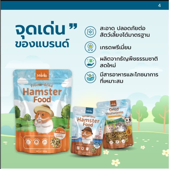 Morio อาหารแฮมเตอร์ สารอาหารครบถ้วน พัฒนาร่วมกันโดยนักโภชนาการสัตว์เลี้ยงและผู้เชี่ยวชาญสัตวแพทย์ FS รูปที่ 3
