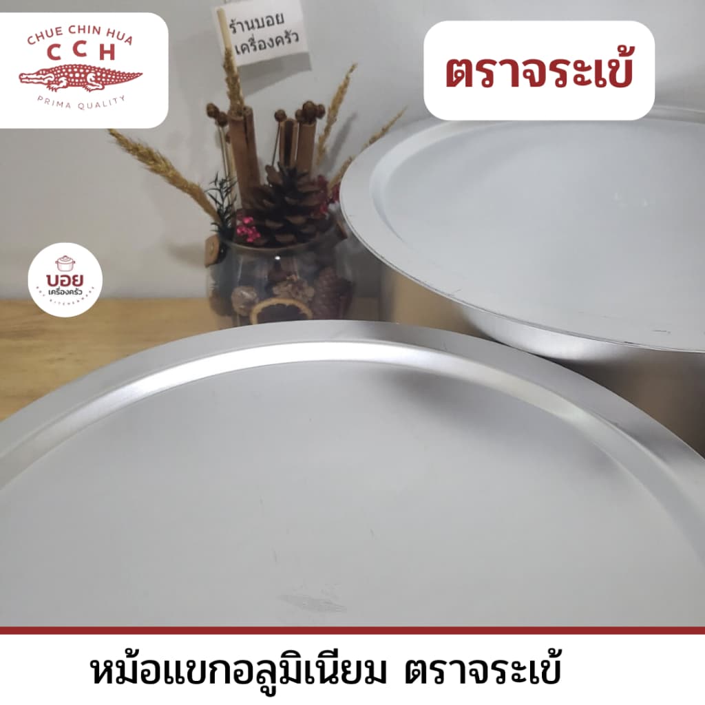 CCH.หม้อแขกพร้อมฝาปิดตราจระเข้ อลูมิเนียมต้มได้ ทอดได้มีหลายขนาด26-28-30cm.หม้ออินเดียมีฝา รูปที่ 8