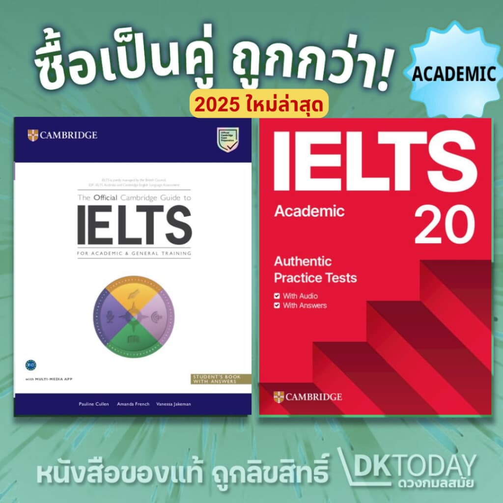 DKTODAY หนังสือ OFFICIAL CAMBRIDGE GUIDE + IELTS 20 ACADEMIC SERIES รูปที่ 1