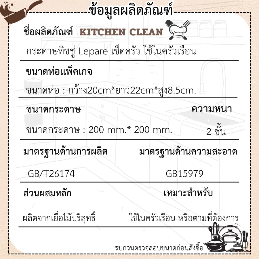 ทิชชู่เช็ดครัว Lepare แบบแขวน 2 ชั้น 460 แผ่น ใช้ในครัวเรือน ซึมซับน้ำมันและน้ำได้ดี รูปที่ 2