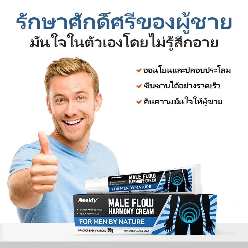 Aeekiy Flow Harmony เจลบำรุงดูแลต่อมลูกหมากสำหรับผู้ชาย ช่วยบรรเทาอาการปวด-ลดความเมื่อยล้า ฟื้นฟูสุขภาพรายวัน รูปที่ 1