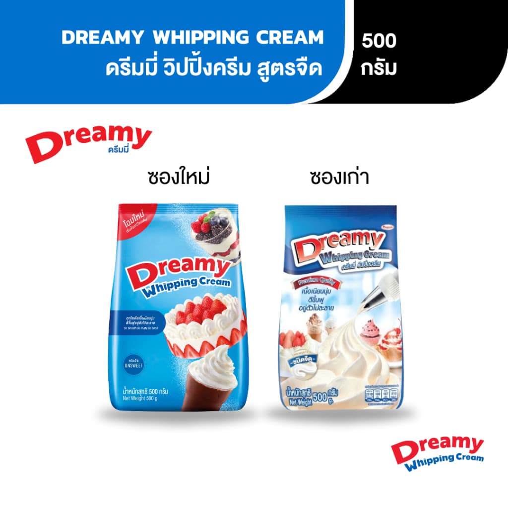 Dreamy Whipping Cream วิปปิ้งครีม สูตรจืด ขนาด 500 กรัม รูปที่ 2