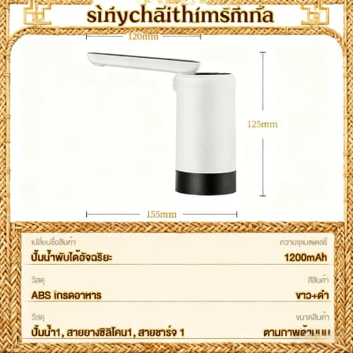 เครื่องกดน้ำอัตโนมัติ Water Dispenser Pump กดน้ำอัตโนมัต ที่กดน้ำ อัตโนมัติ ที่ดูดน้ำอัตโนมัติ หัวกดน้ำจากถัง อัตโนมัติ รูปที่ 7