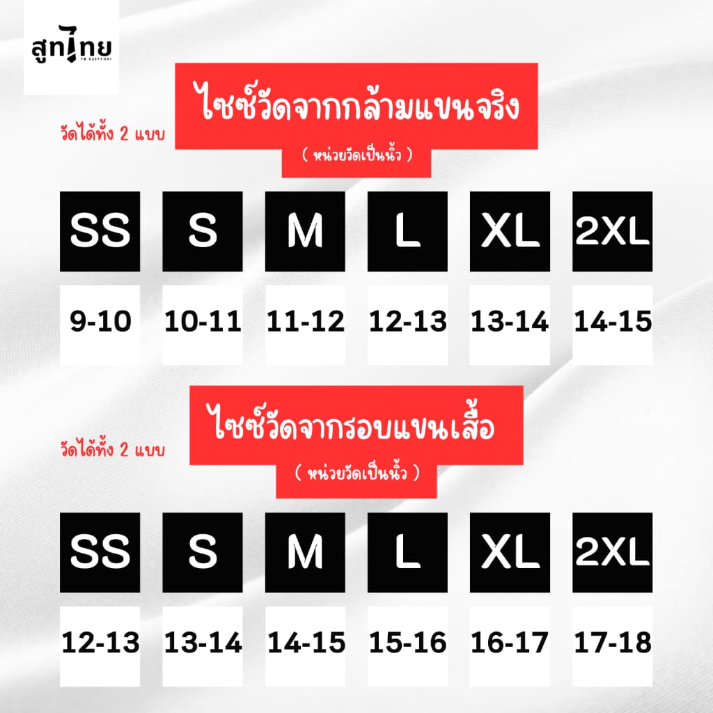 TB สูทไทย' ปลอกแขนไว้อาลัย เนื้อผ้า Cotton 100 รูปที่ 4