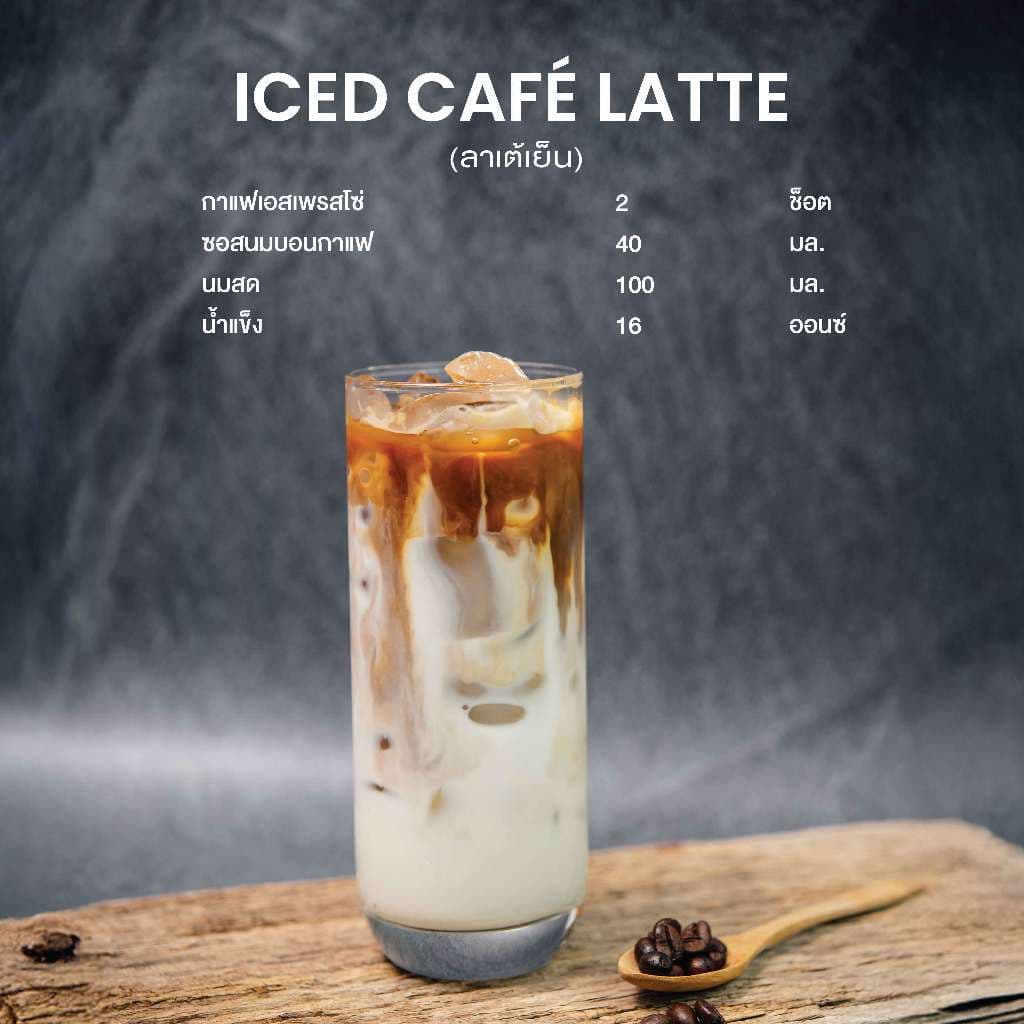 Boncafe - กาแฟคั่วบด บอนกาแฟ เอสเพรสโซ่ 250 กรัม อราบิก้าผสมโรบัสต้า คั่วเข้ม Espresso รูปที่ 8