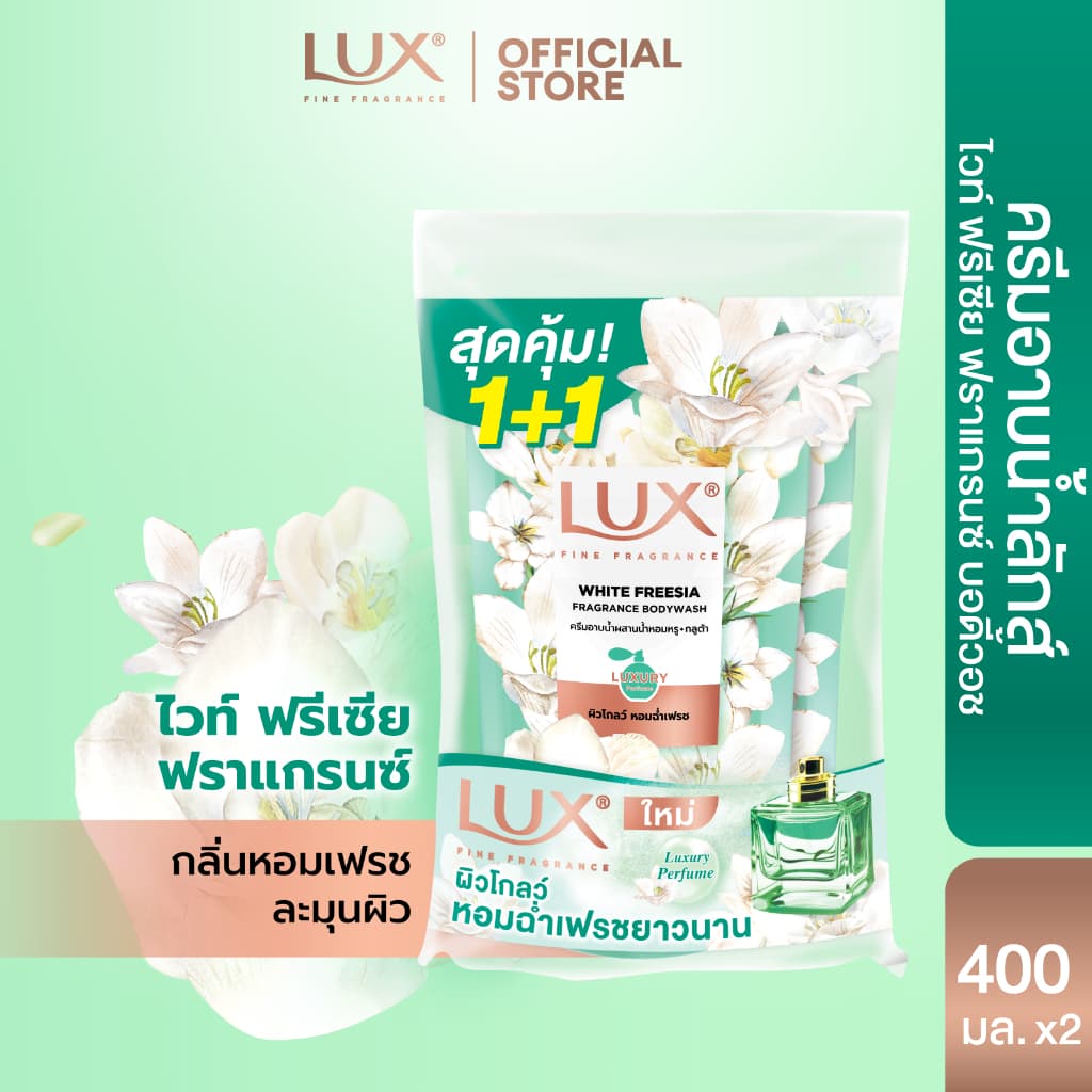Lux ลักส์สบู่เหลว ครีมอาบน้ำผสมน้ำหอม+กลูต้า ถุงคู่ 400 มล รูปที่ 3