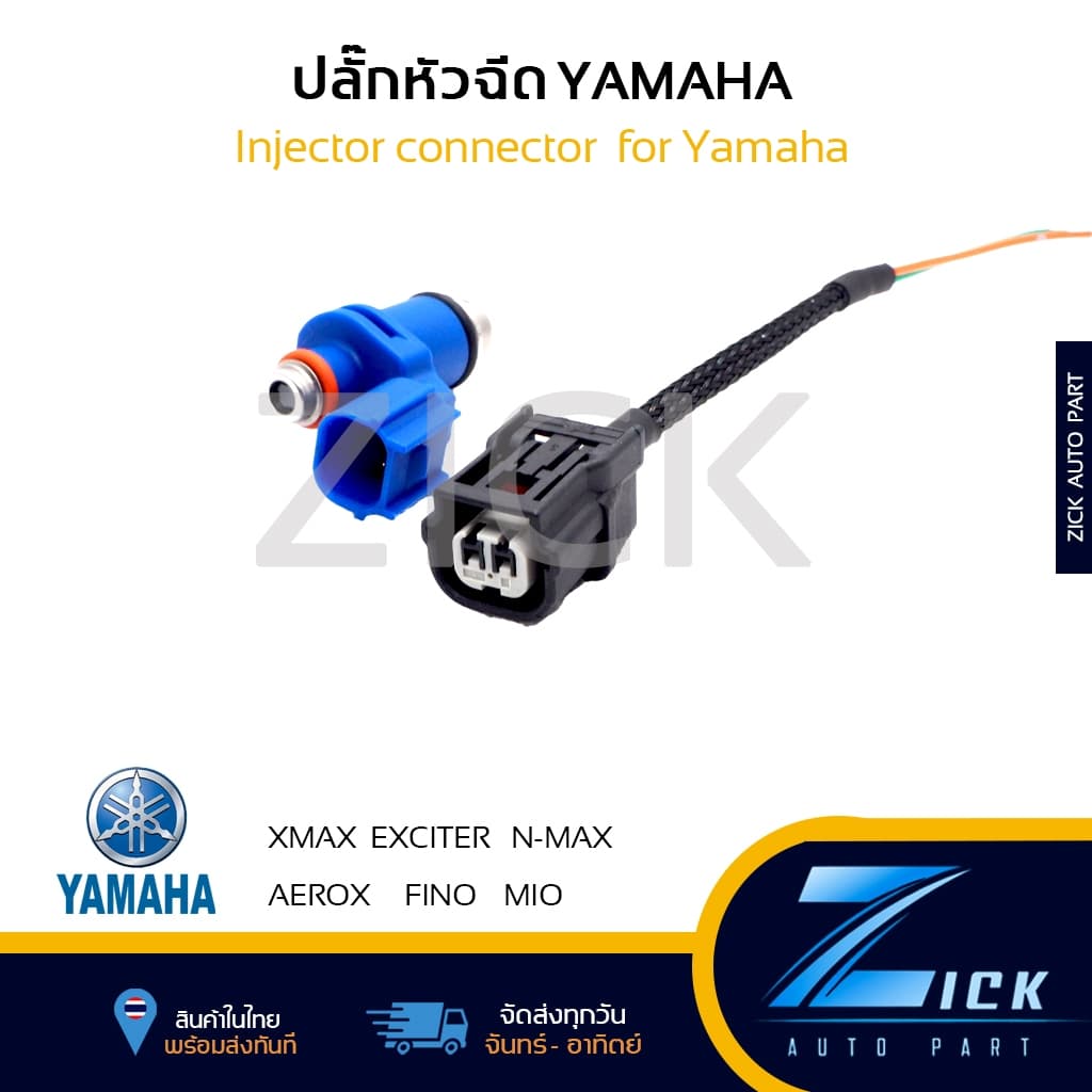 ปลั๊กหัวฉีด YAMAHA ตรงรุ่น 100% สำหรับ XMAX NMAX AEROX MIO FINO Exciter รูปที่ 4