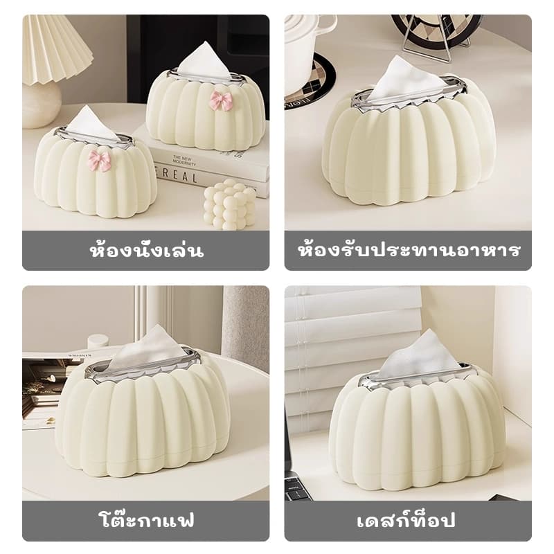 กล่องใส่ทิชชู ทรงฟักทอง ดีไซน์น่ารัก สไตล์เรียบหรู ตั้งวางได้ทุกที่ ด้านล่างมีสปริง ช่วยให้หยิบทิชชู่ง่ายขึ้น รูปที่ 8