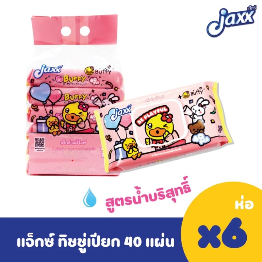 6ห่อ/1แพ็ค JAXX Baby Wipe B-Duck 40Pcs แจ็กซ์ เบบี้ ไวพ์ ทิชชู่เปียก รูปที่ 4