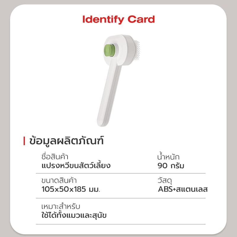 Petstar แปรงหวีขนสัตว์เลี้ยง หวีขนแมว หวีขนสุนัข Pet grooming brush ไม่เจ็บผิว ขนฟูนุ่ม ใช้ได้ทุกวัน รูปที่ 8