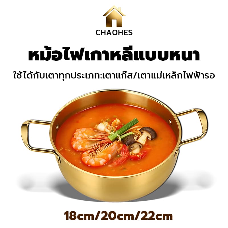 หม้อสต็อก หม้อต้มสต็อก หม้อสแตนเลสเกาหลี หม้อหูสองข้าง ใช้กับเตาแก๊ส-ไฟฟ้า สำหรับทำบะหมี่-ต้มซุป-ต้มกระดูก รูปที่ 1