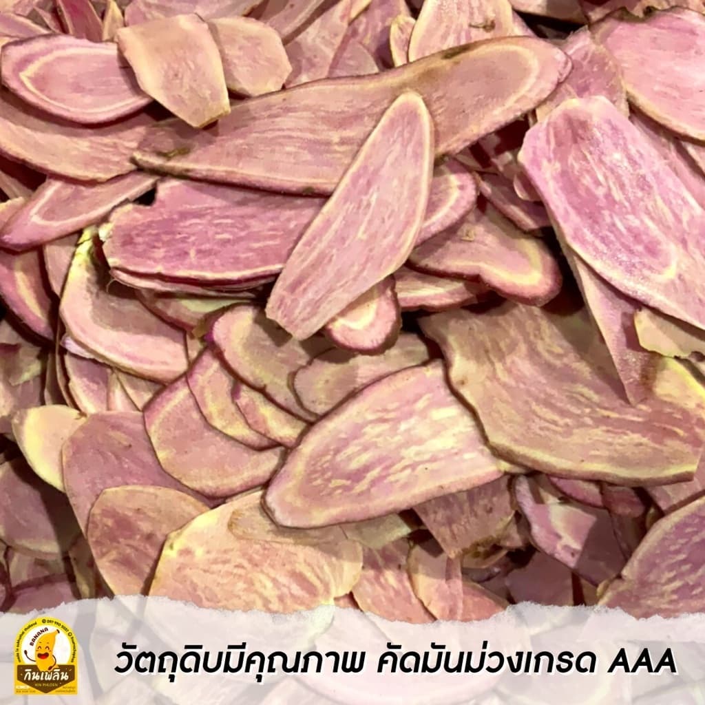 กินเพลิน120 กรัม 3ถุง100 มันม่วงอบกรอบ มันม่วงไม่หวาน มันม่วงคลีน รูปที่ 3