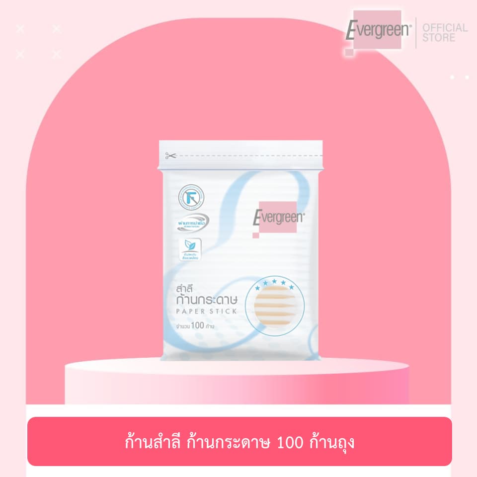 เอเวอร์กรีน สำลีก้านกระดาษเอเวอร์กรีน 100 ก้านถุง / Evergreen Cotton Bud Evergreen Paper Stick 100 pcs.