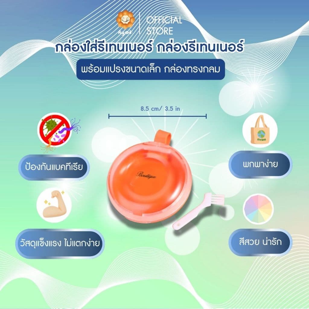 กล่องใส่รีเทนเนอร์ กล่องเก็บรีเทนเนอร์ Invisalign จัดฟันใส ฟันปลอม พร้อมแปรงขนาดเล็ก กล่องทรงกลม รูปที่ 2