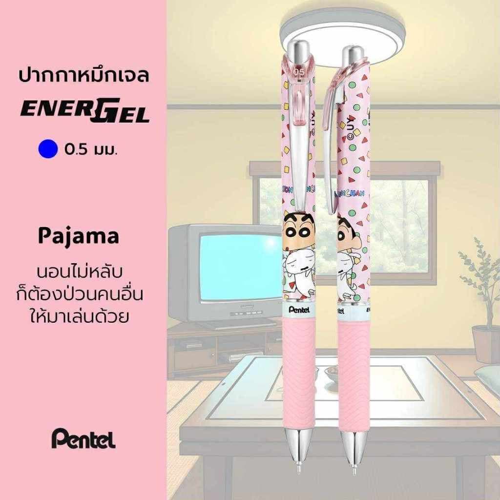 Pentel Energel x Crayon Shinchan ปากกาเจล ขนาด 0.5 มม. Limited Edition รูปที่ 4