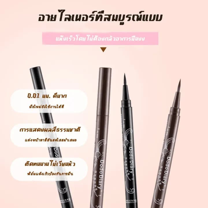 อายไลเนอร์หัวเล็กสลิม ให้เส้นเล็กคมชัด เขียนง่าย แห้งไว กันน้ำติดทน ไม่แพนด้าLong Lasting Eyeliner รูปที่ 2