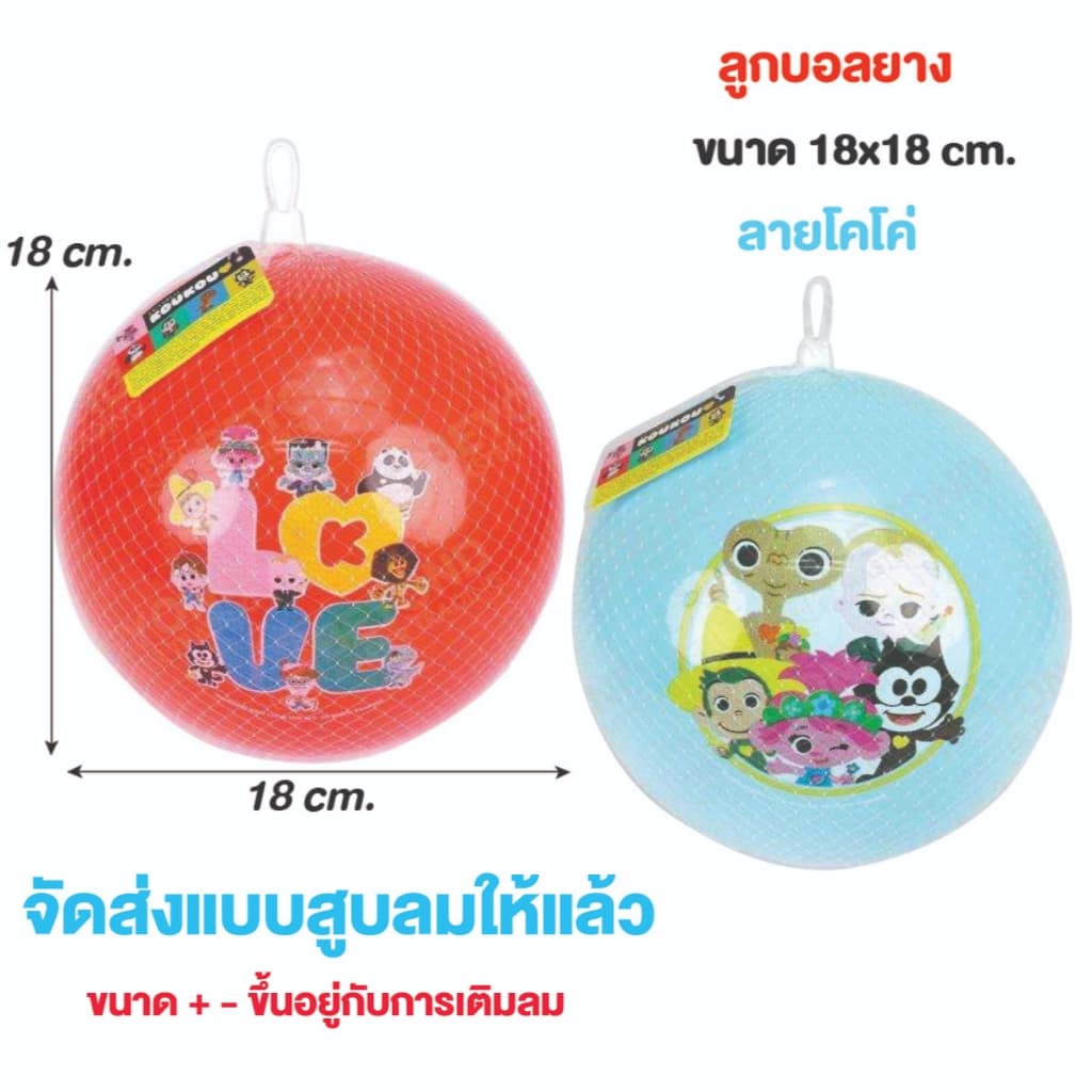 บอลยาง​ PVC​ สูบลมให้แล้ว​ ลายลิขสิทธิ์​แท้ ลูกใหญ่​ขนาดประมาณ​ 18 cm. ขนาดบวกลบตามลมที่เติมเข้าไป บอลเด้งเนื้อหนา​ รูปที่ 6
