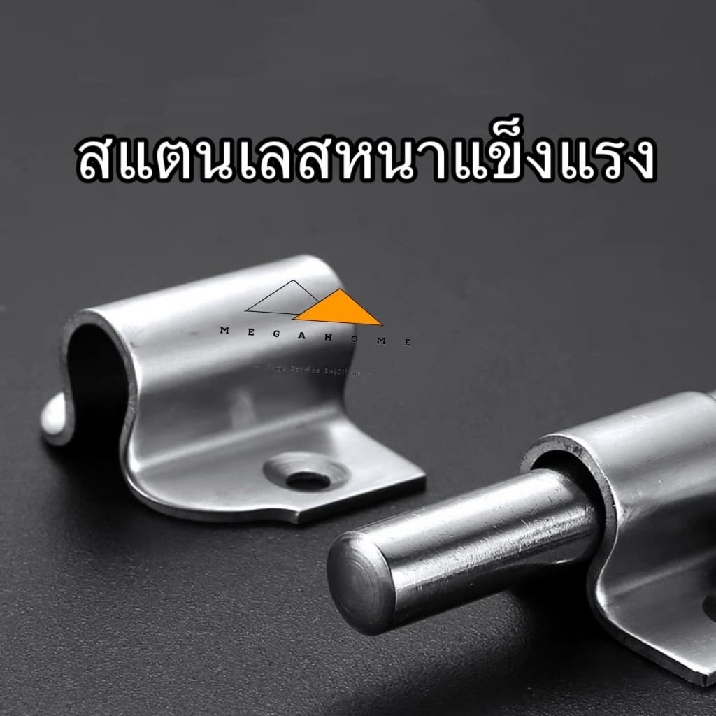 กลอนขวางสแตนเลส SUS304 ขนาด 4 และ 6 นิ้ว กลอนล็อคประตู กลอนประตูสแตนเลส มีสกรูแถมให้พร้อมติดตั้ง รูปที่ 7