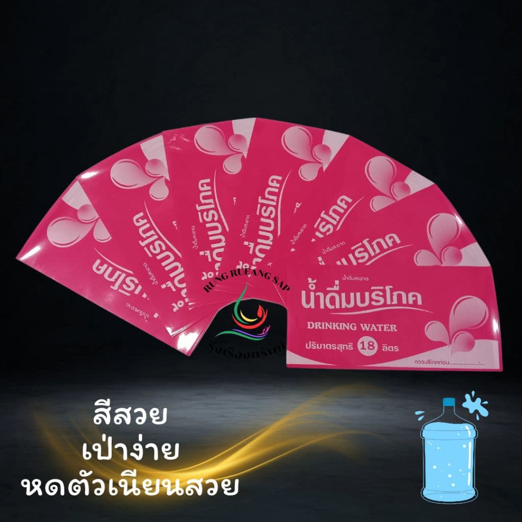 ซีลคอถัง ชมพูพิมพ์ขาว รูปที่ 1