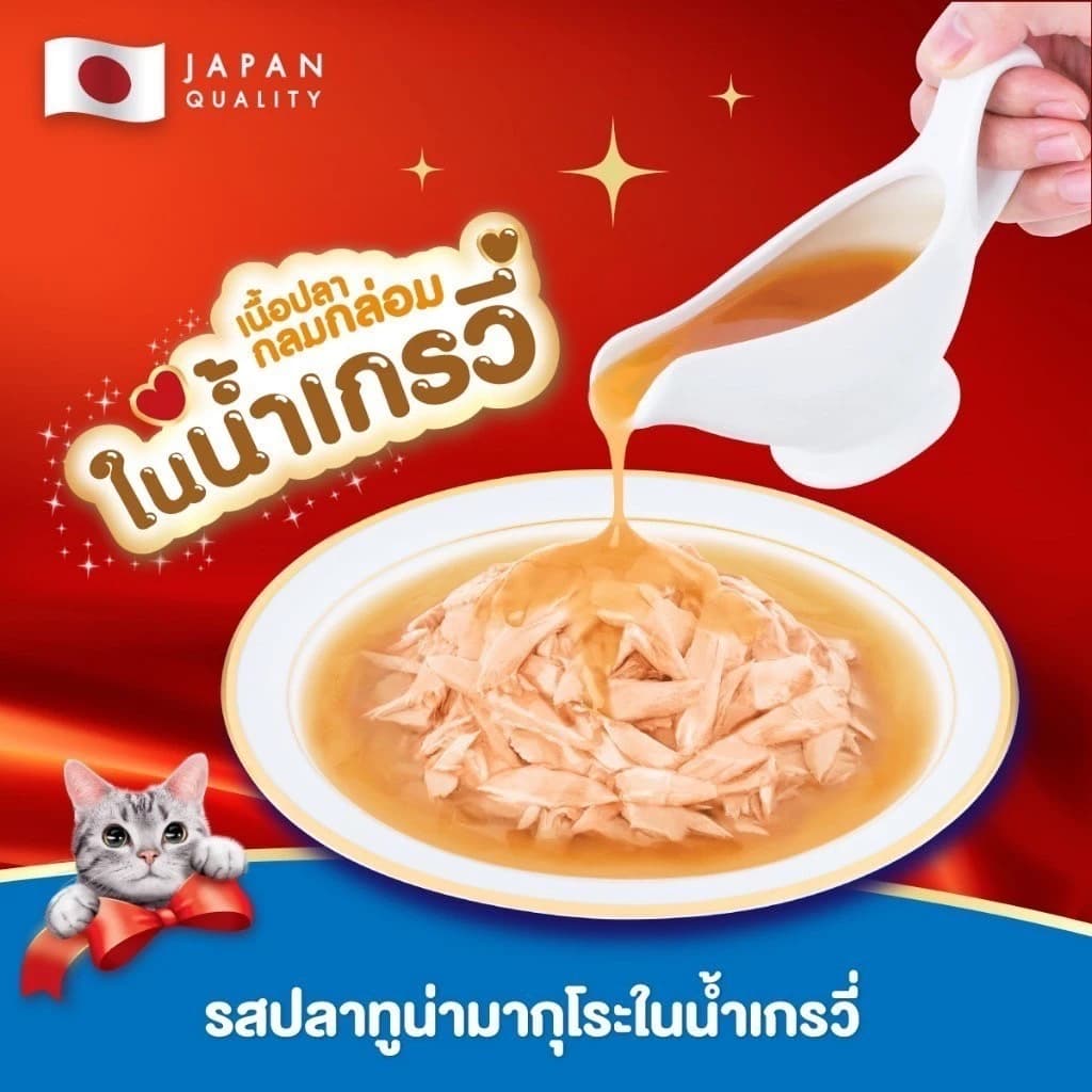Ginno อาหารเปียกแมวกินโนะ เกรดพรีเมี่ยม ขนาด 60กรัม ส่งเร็ว รูปที่ 7