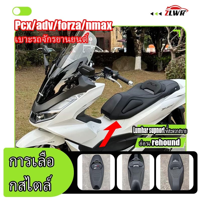 ZLWR 2018-2026PCX160 150/adv/namx/forzaเบาะนั่งสบายที่ปรับเปลี่ยน วัสดุ PU กันน้ำ ปรับปรุงความโค้งของเบาะนั่งเพื่อเพิ่มก รูปที่ 3
