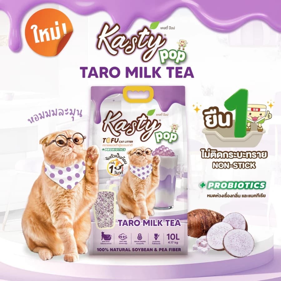 Kasty Pop Tofu Litter ทรายแมวเต้าหู้ จับตัวเป็นก้อนเร็ว ทิ้งชักโครกได้ สำหรับแมวทุกวัย รูปที่ 3
