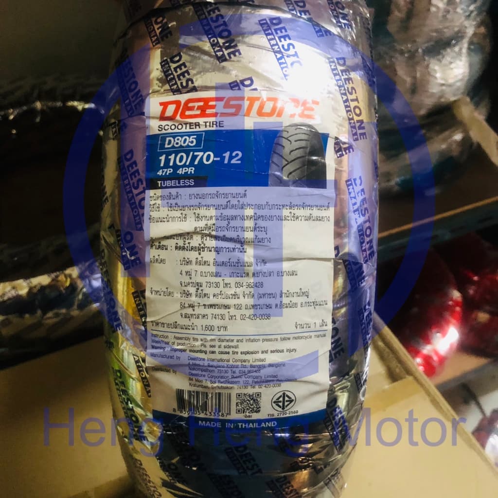 ยางนอก Deestone D805 ขอบ 12 Grand Filano 2017-2024 Tubeless 110/70-12 ไม่ใช้ยางใน TL รูปที่ 6