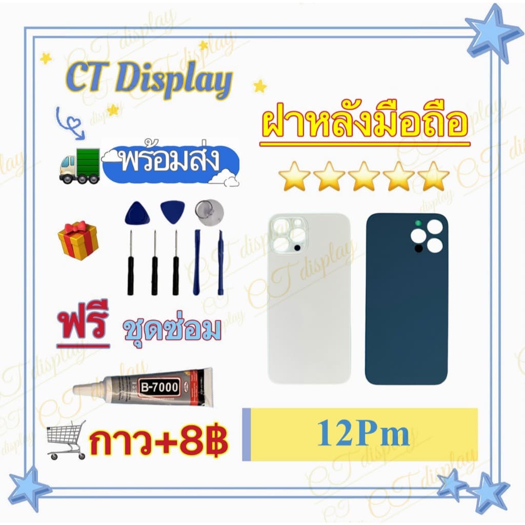 ฝาหลัง สำหรับ iPhone 12 12mini 12pro 12pro max Cover ฟรีชุดซ่อม อะไหล่ฝาหลัง หลังเครื่อง อะไหล่มือถือ CT Display รูปที่ 8