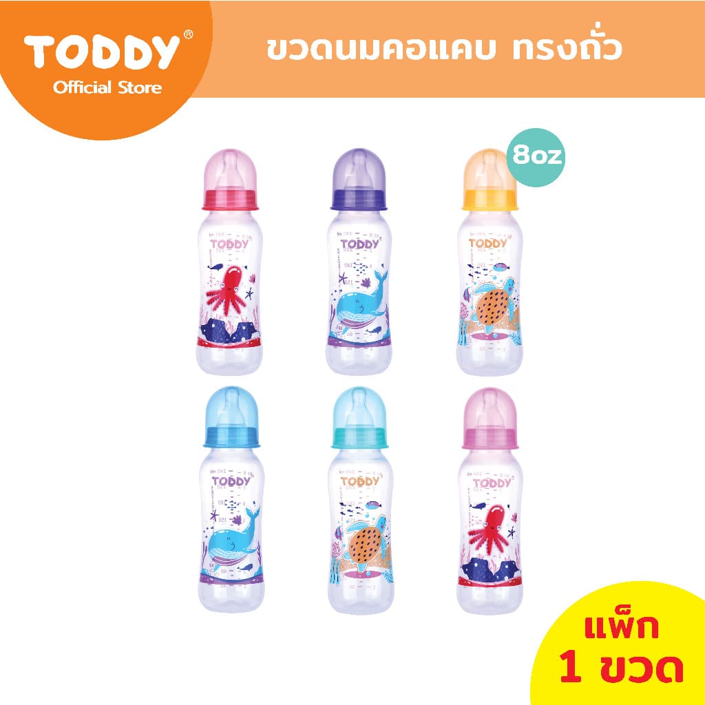 TODDY ทอดดี้ ขวดนมคอแคบ ทรงถั่ว ขวดนมเด็ก ขวดนม ขนาด 2oz/4oz/8oz คละสี รูปที่ 4