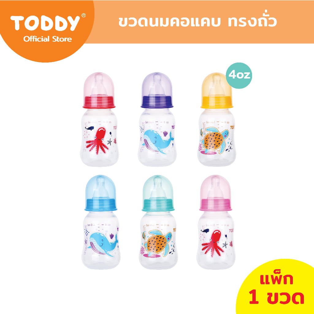 TODDY ทอดดี้ ขวดนมคอแคบ ทรงถั่ว ขวดนมเด็ก ขวดนม ขนาด 2oz/4oz/8oz คละสี รูปที่ 3